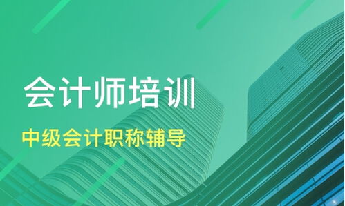石家莊會計中級職稱培訓班哪家好 會計中級職稱培訓班哪家好 會計中級職稱培訓課程排名 淘學培訓