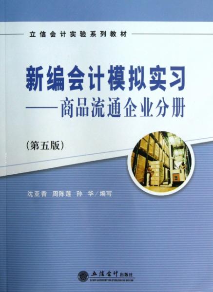 南通二手書店與孔夫子舊書網 會計視角下的經營洞察